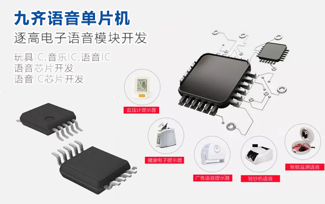 NY3P115JS8 Nyquest/九齊語音IC芯片一級代理 OTP全系列 封裝SOP8