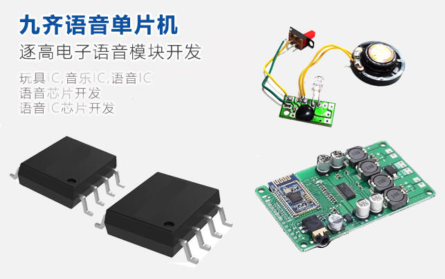 九齊單片機 NY2/NY5/NY7音樂IC標準品,逐高電子全系列優勢現貨