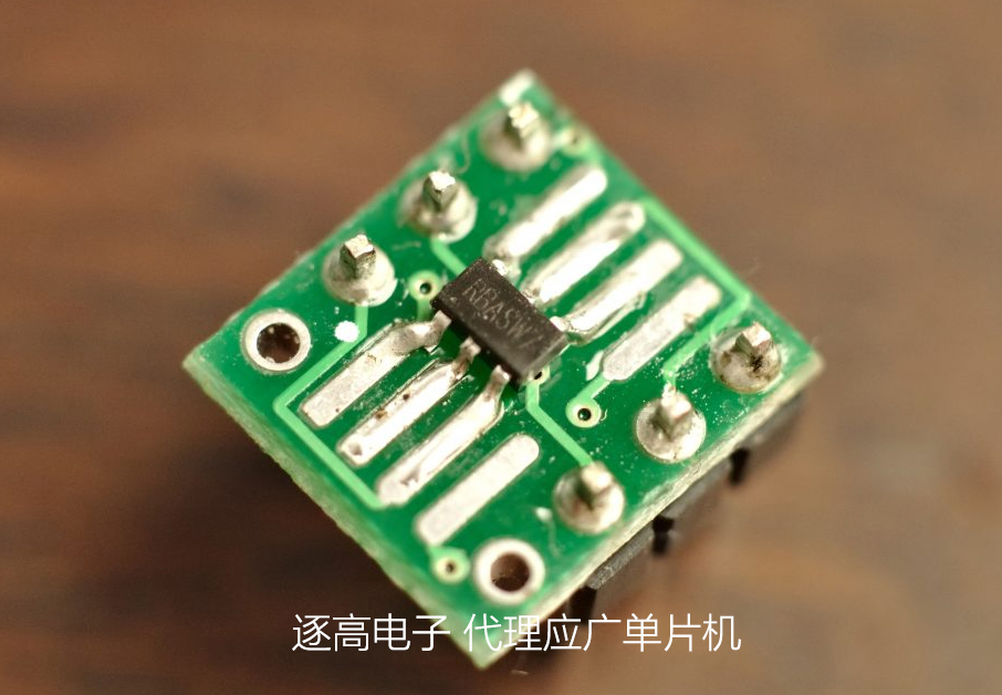 應(yīng)廣單片機(jī)PGS134 MCU