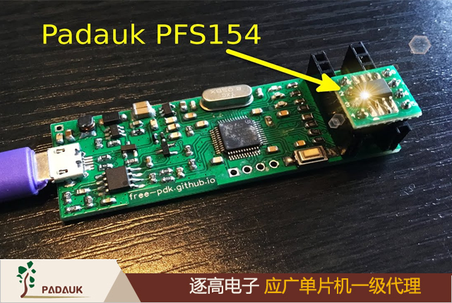 應廣單片機PGS134 列 8bit MTP 帶 12bit ADC & EEFROM 單片機,4KW 程序存儲器,512 Bytes EEPORM, 兩個 8 位硬件 PWM 生成器, 三個 11 位硬件 PWM 生成器(PWMG0，PWMG1 & PWMG2)
