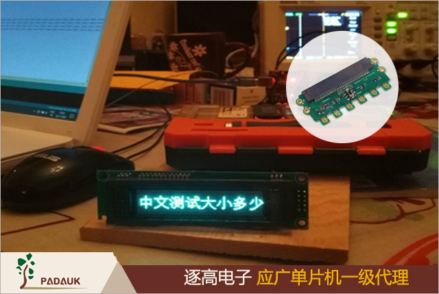 應廣科技PADAUK MCU 工具,本頁介紹了設置和使用 PADAUK MCU 編程器 PDK5S-P-003 與 Jacdac 模塊配合使用的一種方法。 該裝置可從 LCSC 獲得如果沒有顯示有庫存，則可能需要聯系 LCSC 了解庫存情況