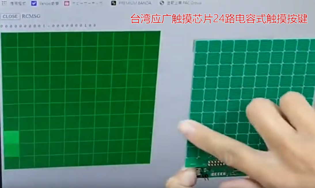 PFC460MCU,應廣代理商,24路電容式觸摸按鍵