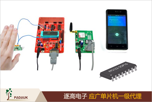 逐高電子應廣代理商PFS122 8位MTP型單片機在手機充電線上的應用,USB充電線轉燈的案子,在3V時失調電壓為2mV的情況。讓我們分析一下含義和邏輯