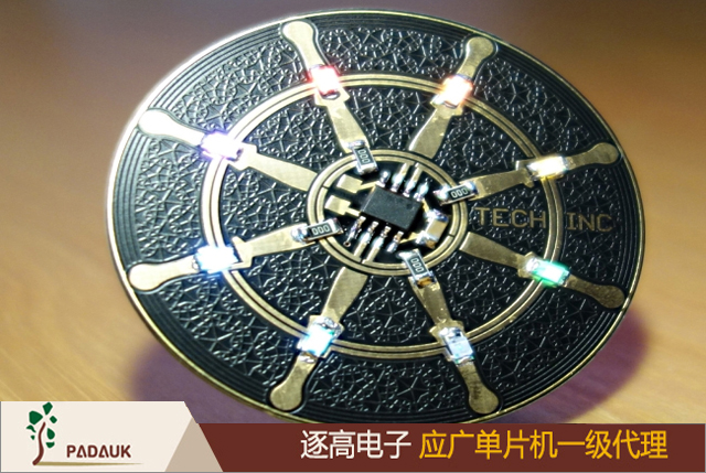 使用應廣單片機開發(fā)項目Padauk PFS154微控制器驅動的charlieplexed LED 陣列,一段時間沒有數據發(fā)送到芯片時的波形動畫,8個LED8 位 PWM,9600波特率uart 輸入