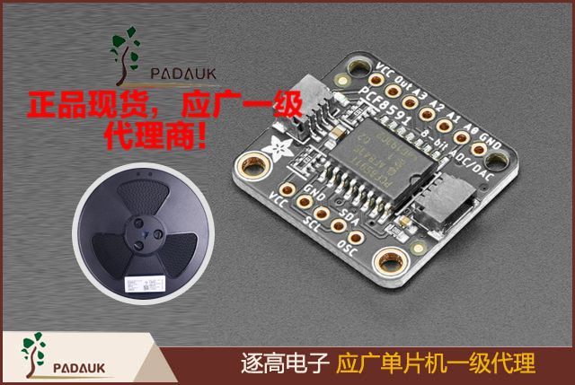 逐高電子是應廣科技官方(PADAUK)授權一級代理表內型號均常備庫存,低功耗設計，VDD在3 . 3V時休眠電流0 . 5uA,快速喚醒僅需128個時鐘周期