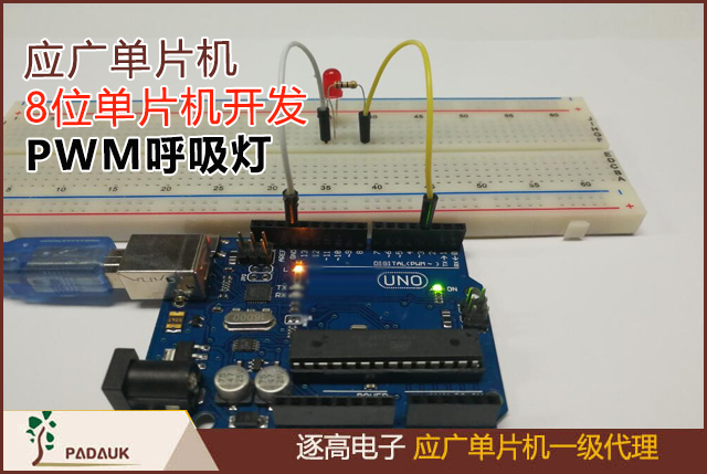 應廣單片機8位單片機PWM呼吸燈代碼, 利用PWM計數器分別為 TM2\TM3\T16單片機嵌入式硬件開發(fā)