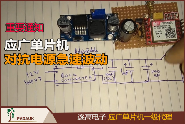應(yīng)廣科技PMC-APN-017型號單片機提升 IC 在電源插拔測試下的抗干擾能力重要通知,IDE 0.91M1 后的版本將針對.Adjust_IC Macro 做優(yōu)化調(diào)整